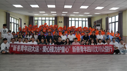 新聯(lián)會新善青年公益行 愛心接力護童心，文化交流迎大運