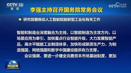 國(guó)常會(huì)定調(diào)提升上市公司質(zhì)量與投資價(jià)值，企業(yè)信用評(píng)估成關(guān)鍵抓手