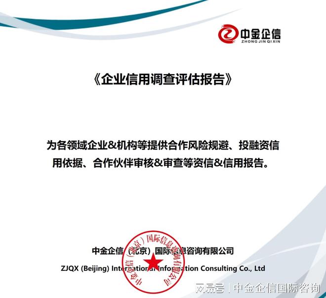 工業(yè)自動(dòng)化項(xiàng)目商業(yè)計(jì)劃書(shū) 企業(yè)信用調(diào)查與評(píng)估專項(xiàng)報(bào)告