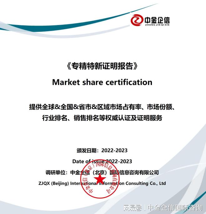 專精特新“小巨人”企業(yè)認(rèn)定標(biāo)準(zhǔn)與信用調(diào)查評(píng)估分析