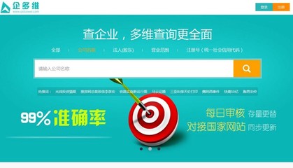 大數(shù)據(jù)企業(yè)征信 精準破解企業(yè)信用評估與調(diào)查的核心挑戰(zhàn)