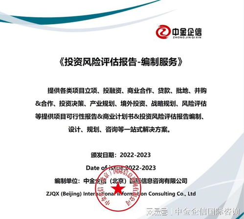 錦綸項目建議書 企業(yè)信用調(diào)查與評估在項目可行性研究中的關鍵作用