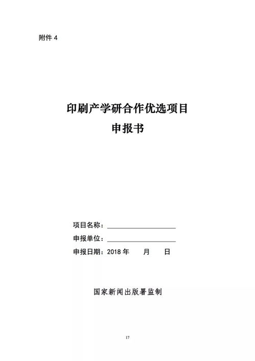 國家新聞出版署啟動印刷重點項目儲備與智能制造發(fā)展情況調(diào)查 企業(yè)信用調(diào)查與評估工作同步推進