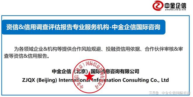 全球及中國建筑幕墻市場競爭戰(zhàn)略研究及2023年投資前景預(yù)測 企業(yè)信用評估與市場分析