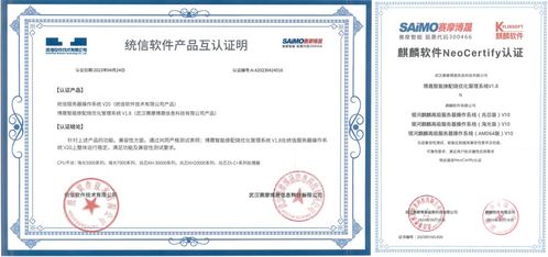 助推電廠國產(chǎn)自主可控 賽摩博晟聯(lián)合信創(chuàng)企業(yè)完成關(guān)鍵產(chǎn)品兼容認(rèn)證與企業(yè)信用調(diào)研評估