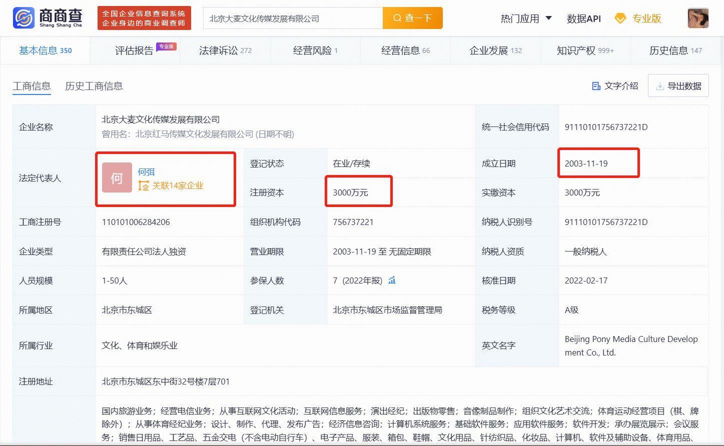 大麥網(wǎng)為何能在演唱會與歌劇門票市場中獨(dú)大 企業(yè)信用調(diào)查與評估解析