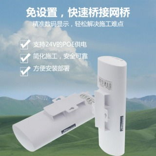 監控項目中如何選擇合適的無線網橋